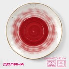 Блюдце фарфоровое Доляна «Космос», d=16 см, цвет красный - Фото 1