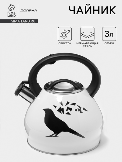 Чайник Доляна «Свиристель», 3 л, со свистком, нержавеющая сталь, голубой