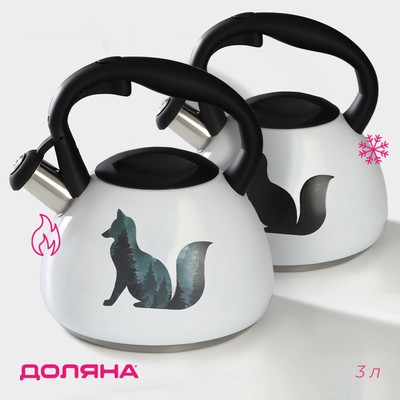 Чайник Доляна «Лиса», 3 л, со свистком, с индикатором нагрева, нержавеющая сталь, белый
