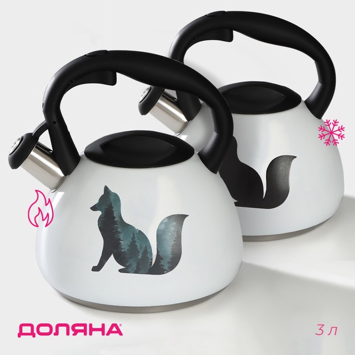 Чайник Доляна «Лиса», 3 л, со свистком, с индикатором нагрева, нержавеющая сталь, белый - Фото 1