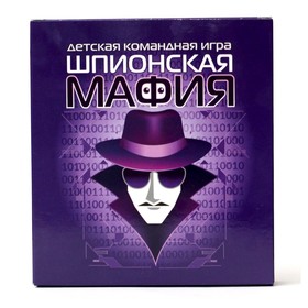 Настольная карточная игра «Шпионская мафия» 7068431