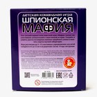 Настольная карточная игра «Шпионская мафия», 14 карт, 3-15 игроков, 6+ 7068431 - фото 323939