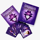 Настольная карточная игра «Шпионская мафия», 14 карт, 3-15 игроков, 6+ 7068431 - фото 323940