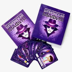 Настольная карточная игра «Шпионская мафия», 14 карт, 3-15 игроков, 6+ (комплект 3 шт)