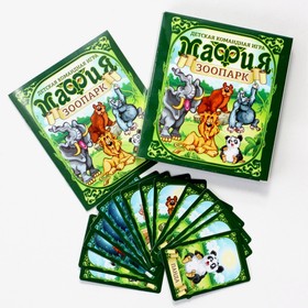 Настольная карточная игра «Мафия Зоопарк», 3-15 игроков, 3+ (комплект 3 шт)