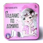 Настольная игра «Гадание по домино», жестяная коробочка - фото 295210344