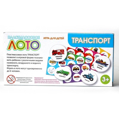 Лото Десятое Королевство «Транспорт»