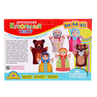 Домашний кукольный театр «Маша и медведь», 6 кукол-перчаток - фото 9539103