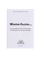 Домашний кукольный театр «Жили-Были», 8 кукол-перчаток, сценарий в стихах - Фото 5