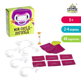 Настольная игра «Мой сосед-логопед», 40 карточек,уценка (помята упаковка), 2-4 игрока, 5+ 7069546