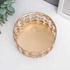 Подсвечник металл на 1 свечу "Кристаллы" круг золото 6,5х12х12 см - фото 22917769