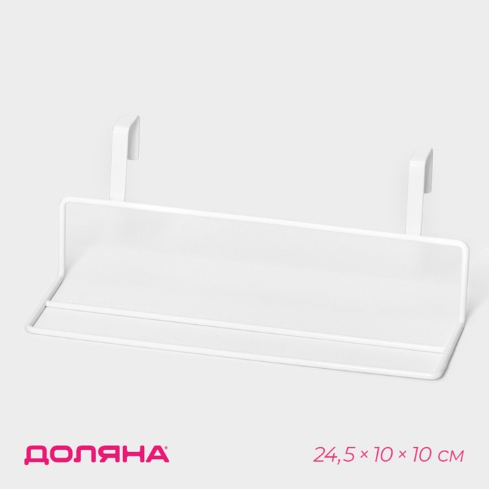 Держатель для полотенец на дверцу Доляна, 24.5×10×10 см, белый - Фото 1