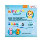 УЦЕНКА Набор для творчества «Раскрась игрушку. Собачка» - Фото 4