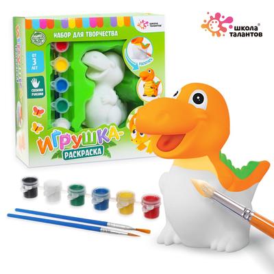 Набор для творчества «Раскрась игрушку. Динозаврик»