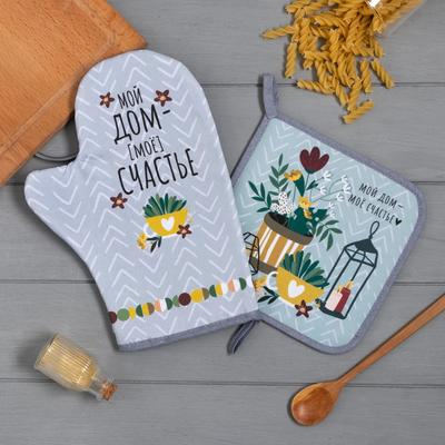 Набор кухонный «Счастье» варежка-прихватка 20×28 см, прихватка 19×19 см,100% хл