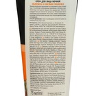 Крем для лица ночь «Особая серия», облепиха и овсяное молочко, 75 мл - Фото 4