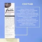 Краска для волос FARA Eco Line 4.75 тёмно-каштановый, 125 г - Фото 5