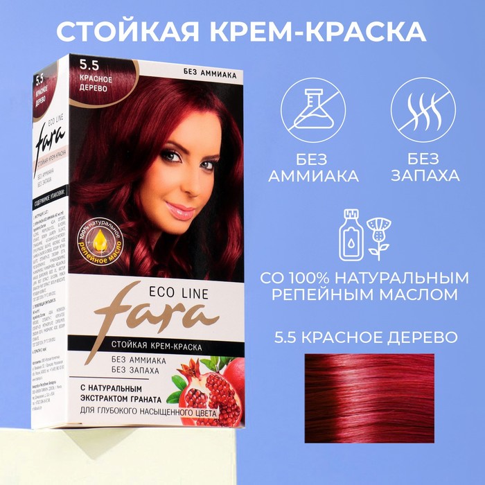 Краска для волос FARA Eco Line 5.5 красное дерево, 125 г - Фото 1