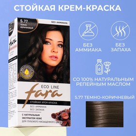 Краска для волос FARA Eco Line 5.77 тёмно-коричневый, 125 г