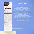 Краска для волос FARA Eco Line 8.7 молочный шоколад, 125 г - Фото 5