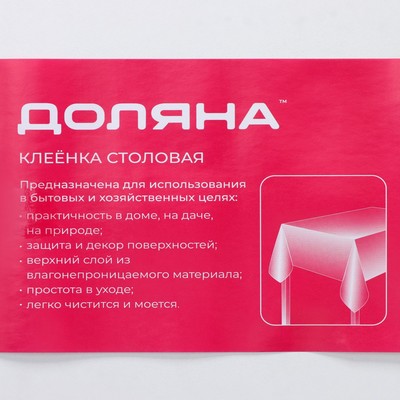 Клеёнка на стол Доляна «Мрамор», на тканевой основе, ширина 137 см, рулон 20 м, толщина 0.22 мм, бело-золотая