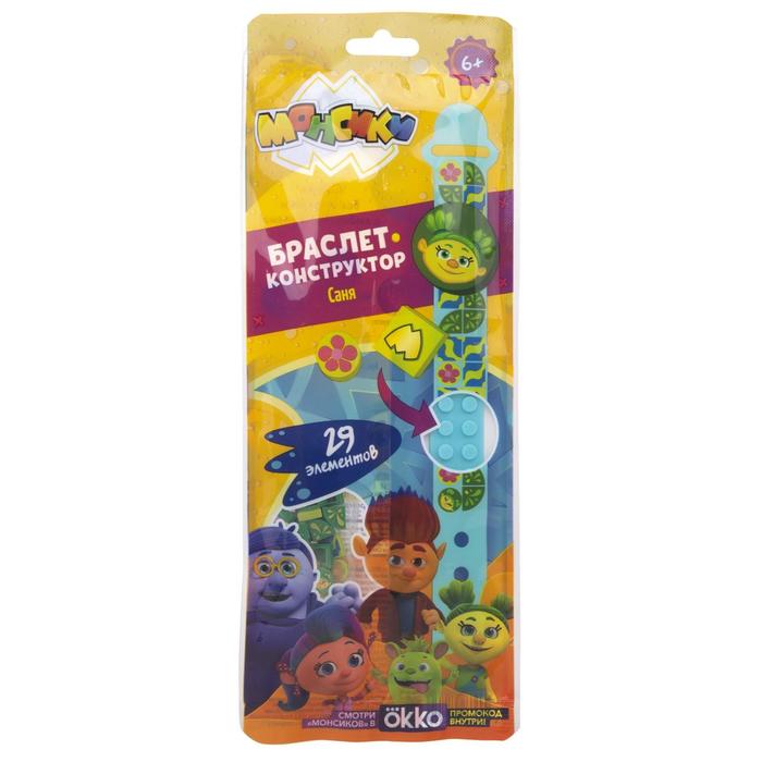 Браслет-конструктор «Монсики, Саня» - Фото 1