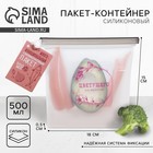 Силиконовый пакет-контейнер «Цветущего настроения», 500 мл - Фото 1