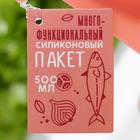 Силиконовый пакет-контейнер «Радость есть», 500 мл 6255229 - Фото 5