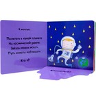 Книжка с клапанами «Кем я хочу стать. Необычные профессии», Романова М. - Фото 4