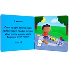 Книжка с клапанами «Кем я хочу стать. Необычные профессии», Романова М. - Фото 5