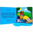 Книжка с клапанами «Кем я хочу стать. Необычные профессии», Романова М. - Фото 6