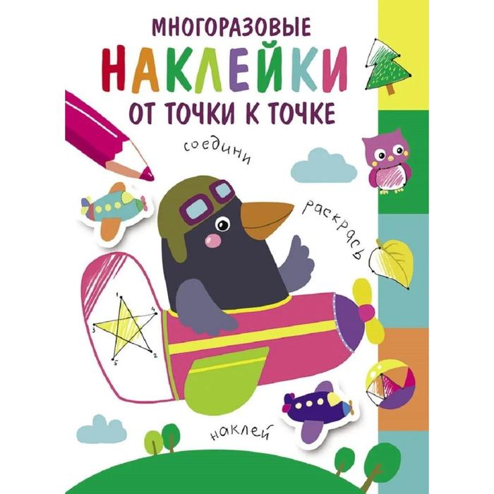 От точки к точке. Выпуск 6 - Фото 1