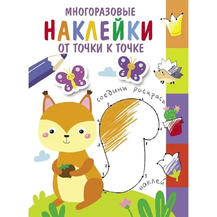 От точки к точке. Выпуск 7 - Фото 1