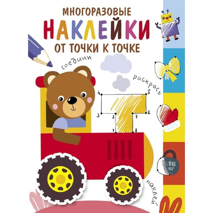 От точки к точке. Выпуск 8 - Фото 1