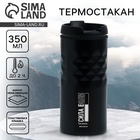 Термокружка «Сила воли», 350 мл, чёрный - Фото 1