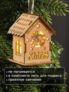 Ёлочная игрушка «Домик с колокольчиками», 6×4.5×4.5 см, от батареек, свечение тёплое белое - Фото 3