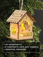 Ёлочная игрушка «Домик с Дедом Морозом», 6×4.5×4.5 см, от батареек, свечение тёплое белое - Фото 3