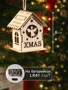 Ёлочная игрушка «Домик с ангелом», 6×4.5×4.5 см, от батареек, свечение тёплое белое - Фото 2