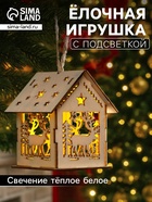 Ёлочная игрушка «Домик с оленем», 7.5×6.5×6 см, от батареек, свечение тёплое белое - Фото 1