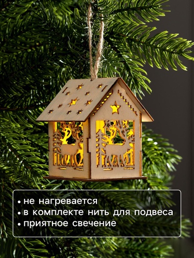 Ёлочная игрушка «Домик с оленем», 7.5×6.5×6 см, от батареек, свечение тёплое белое