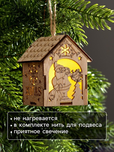 Ёлочная игрушка «Домик с Дедом Морозом с мешком», 8×6.5×6 см, от батареек, свечение тёплое белое