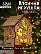 Ёлочная игрушка «Домик с оленем», 8×6.5×6 см, от батареек, свечение тёплое белое - Фото 1