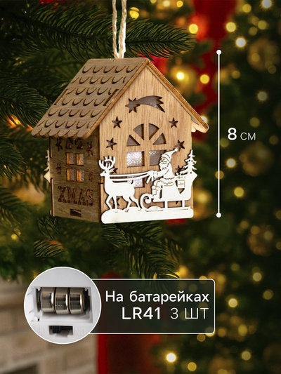 Ёлочная игрушка «Домик со снеговиком», 8×6.5×6 см, от батареек, свечение тёплое белое