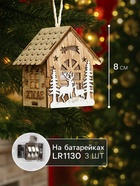 Ёлочная игрушка «Домик с оленями», 8×7×5.5 см, от батареек, свечение тёплое белое - Фото 2