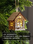 Ёлочная игрушка «Домик с оленями», 8×7×5.5 см, от батареек, свечение тёплое белое - Фото 3