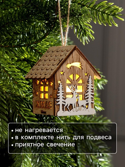 Ёлочная игрушка «Домик с оленями», 8×7×5.5 см, от батареек, свечение тёплое белое