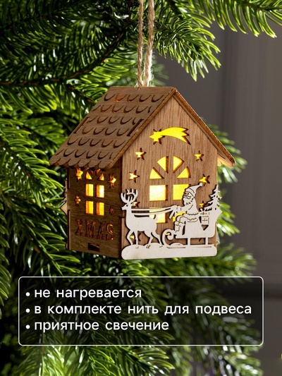 Ёлочная игрушка «Домик с Дедом Морозом на санках», 8×7×5.5 см, от батареек, свечение тёплое белое
