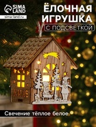 Ёлочная игрушка «Домик с детьми», 8×4×4 см, от батареек, свечение тёплое белое - Фото 1