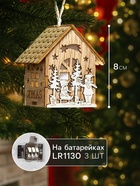 Ёлочная игрушка «Домик с детьми», 8×4×4 см, от батареек, свечение тёплое белое - Фото 2