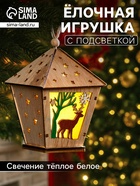 Ёлочная игрушка «Фонарь с оленем», 11×8×8 см, от батареек, свечение тёплое белое - Фото 1